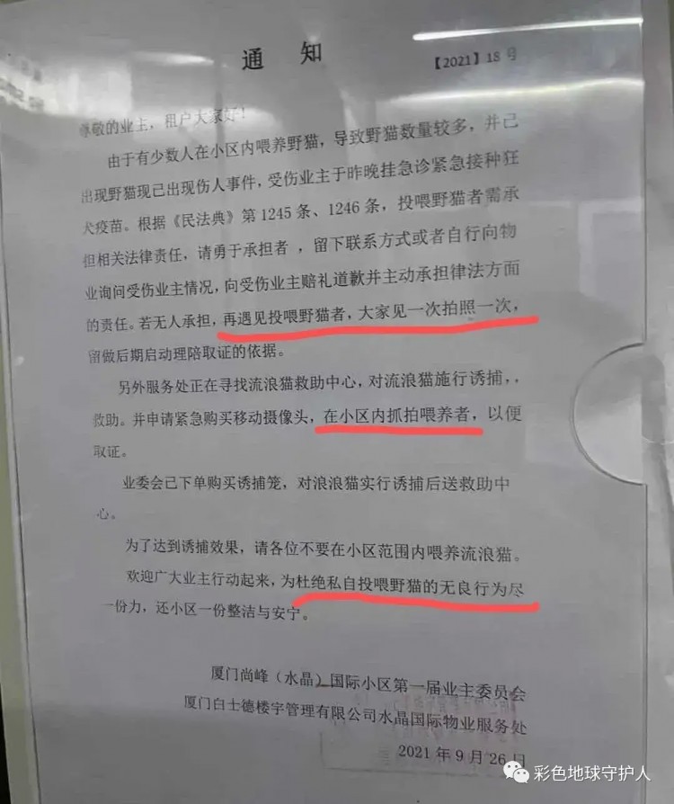 流浪动物伤了人，曾投喂过它的人需要负法律责任吗？